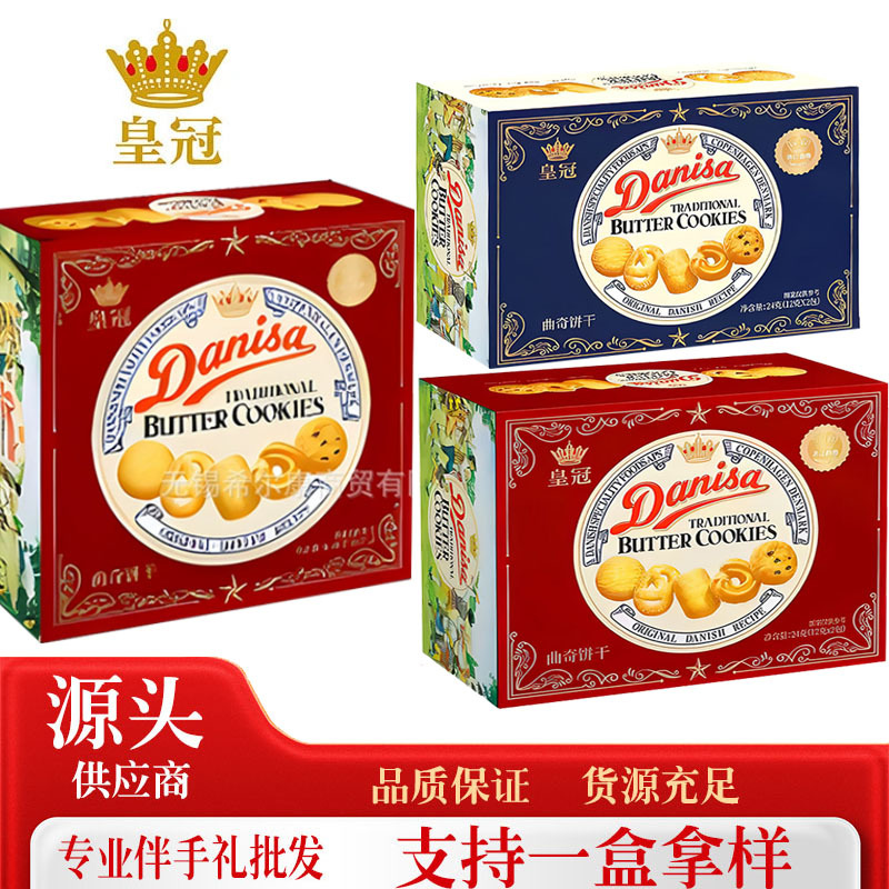 Песочное печенье Cookie Crown Danish Шоколадные печенья Подарок на свадьбу Закуски