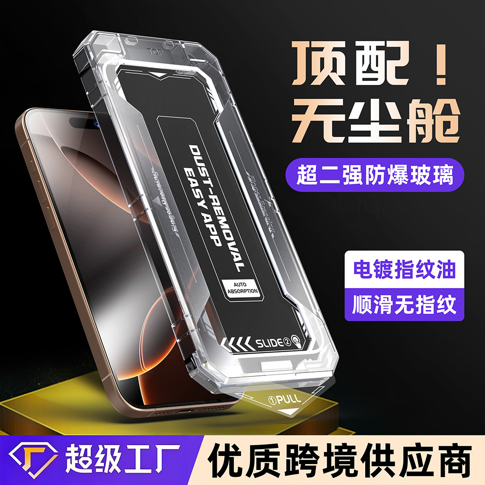 Пленка для iPhone 17, антишпионская пленка, закаленная пленка для Apple 16