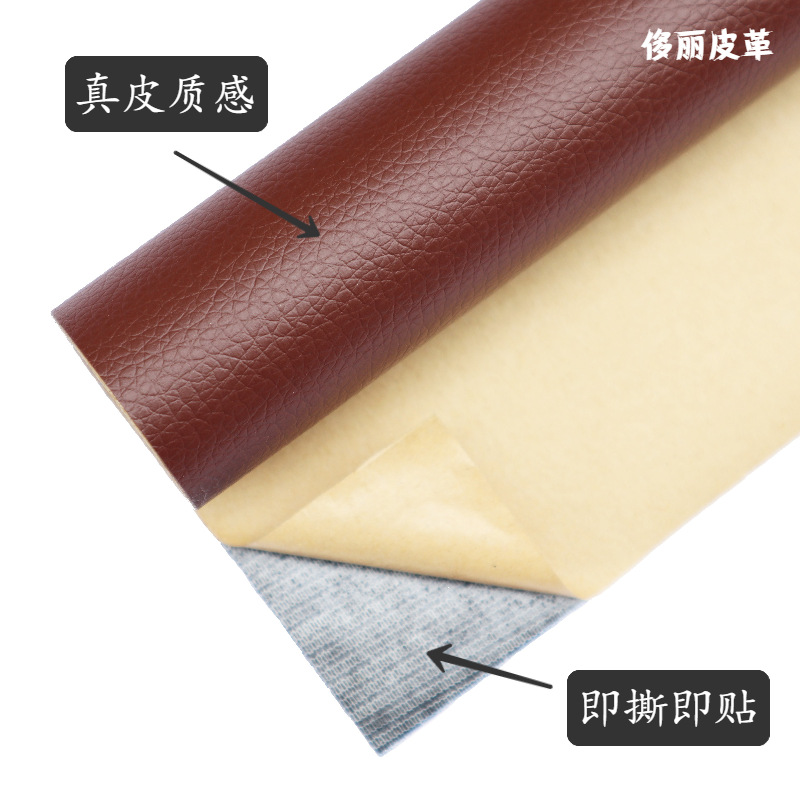 Litchi Pattern Pvc Leather Self-Adhesive Sofa Leather Car Seat Interior Renovation Leather Repair Subsidy Strong Delivery