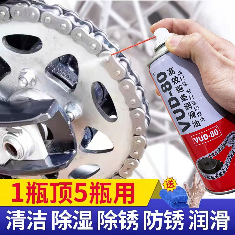 Bicycle chain cleaning agent motorcycle locomotive lubricating oil mountain bike gear decontamination cleaning rust remover maintenance