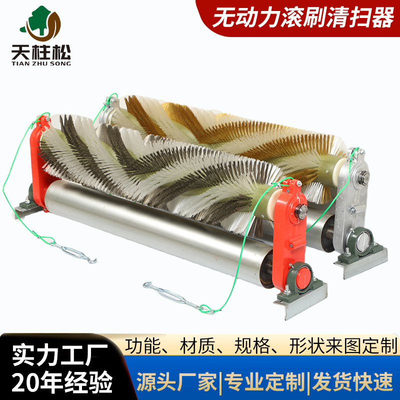 Смешанный неэлектрический уборщик с валиком, пассивная очистка с помощью щеток, желтая стальная проволока