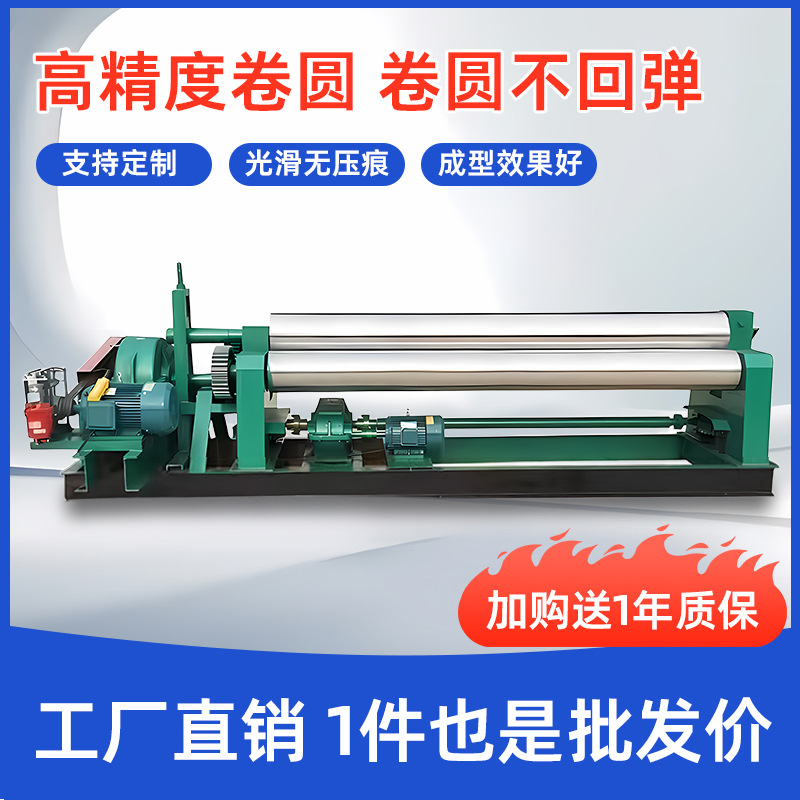 Электрическая трехвалковая машина для прокатки листов из нержавеющей стали, гидравлическая круглая прокатка, полностью автоматическая маленькая машина для прокатки листов и труб