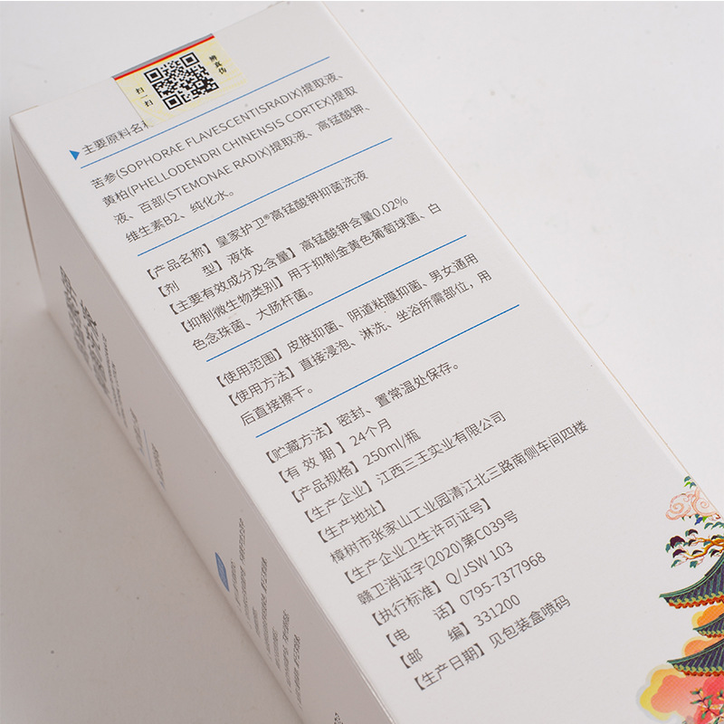 Manufacturers of potassium permanganate solution gynecological private care lotion 250ml disinfectant bacteriostatic source manufacturers