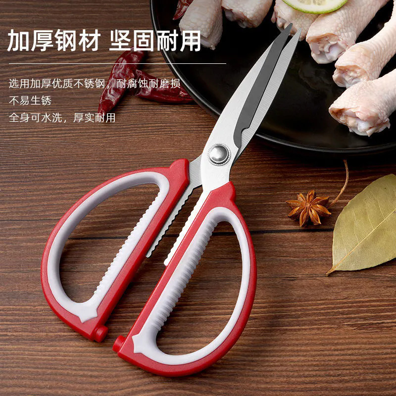 German stainless steel household scissors stainless steel kitchen scissors civil peace of mind scissors office DIY paper-cut scissors