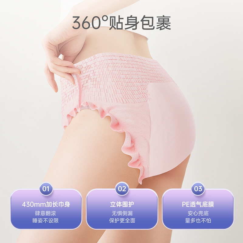 Early menstrual period close-fitting leak-proof peace-of-mind pants dry skin-friendly pajamas light and breathable night sanitary napkin 6-piece