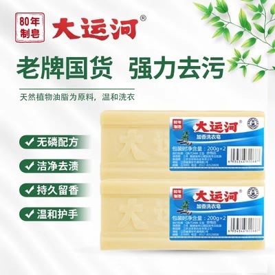 Фабрика мыла Grand Canal 200г старое брендовое стиральное мыло