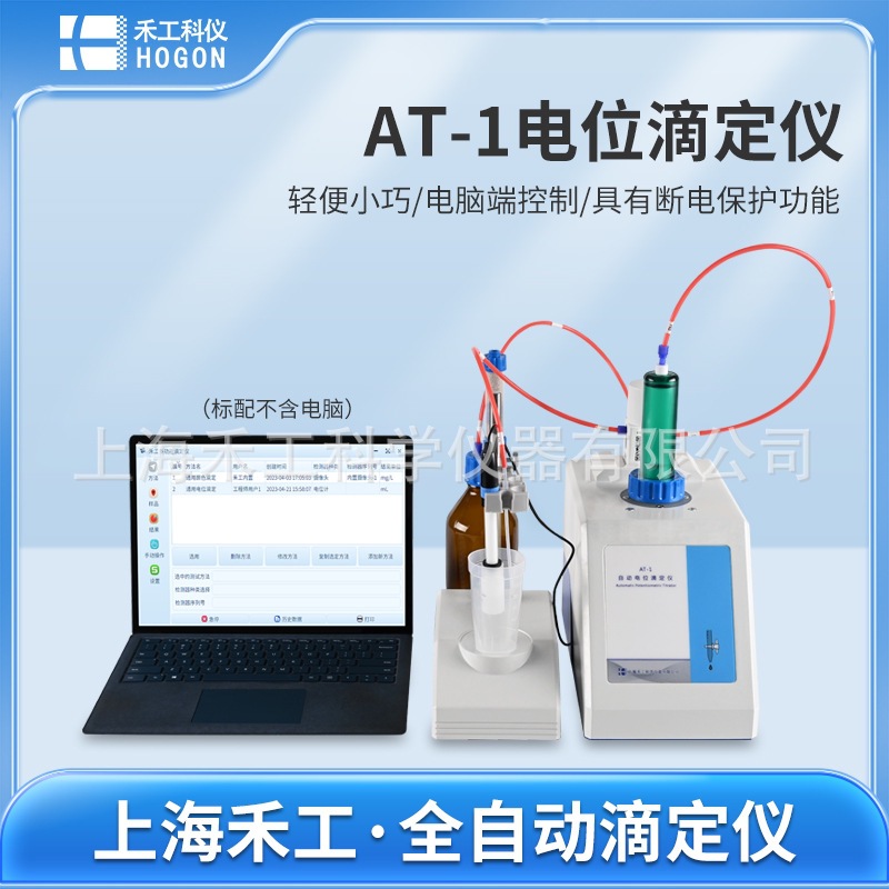 Автоматический потенциометрический титратор At-1 (агрессивный тип)