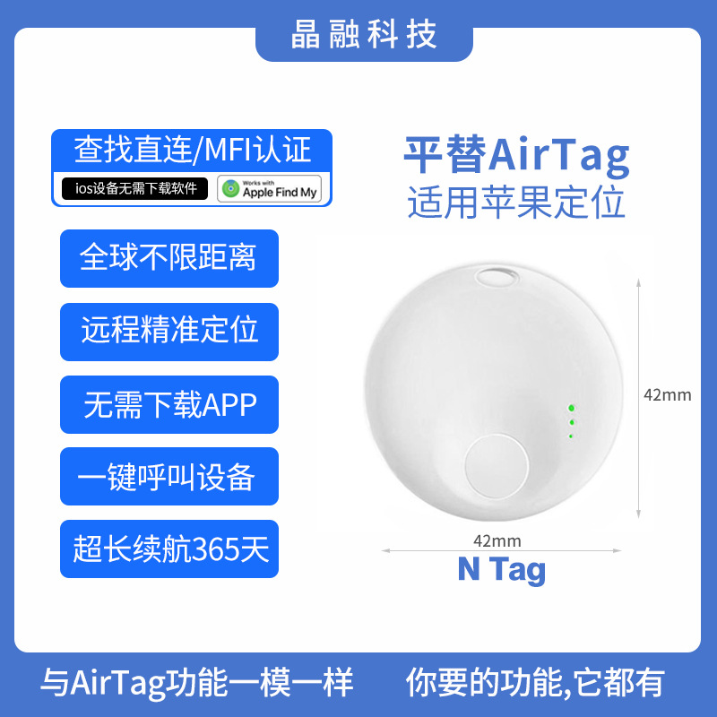 Анти-утерянное устройство, глобальное позиционирование для Apple Airtag, анти-утерянный артефакт для Find My, трекер для домашних животных и детей