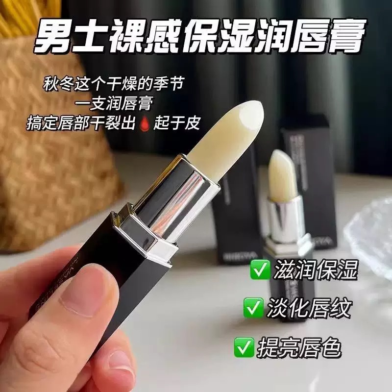 [Men's Lipstick Explosion] Vaseline Lip Balm Anti-dry Moisturizing Moisturizing Exfoliating Corneous Lipstick