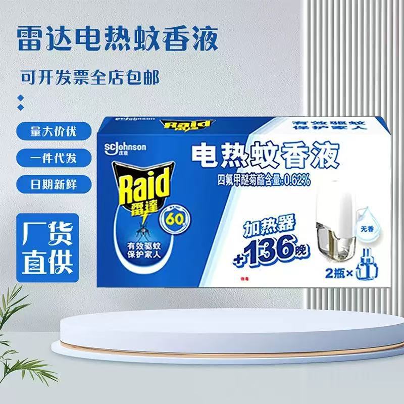 Горячие товары оптовая радарная электрическая жидкость для репеллента от комаров 136 Ночь 2 бутылки беспроводной обогреватель, жидкость для репеллента без дыма