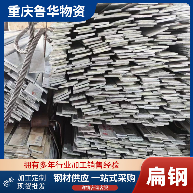 Wholesale National Standard Spot Hot-Dip Galvanized Flat Iron 50*5 Q235B Hot-Rolled 60*6 Flat Steel for Power Construction Projects