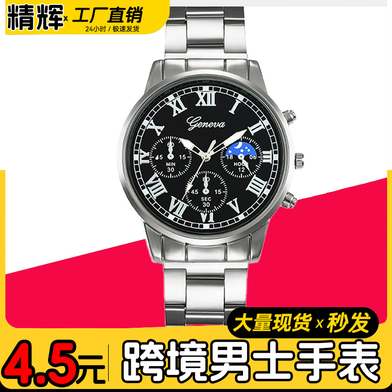 Готовые мужские часы с металлическим браслетом, модные, элегантные, бизнес-кварцевые, высококачественные
