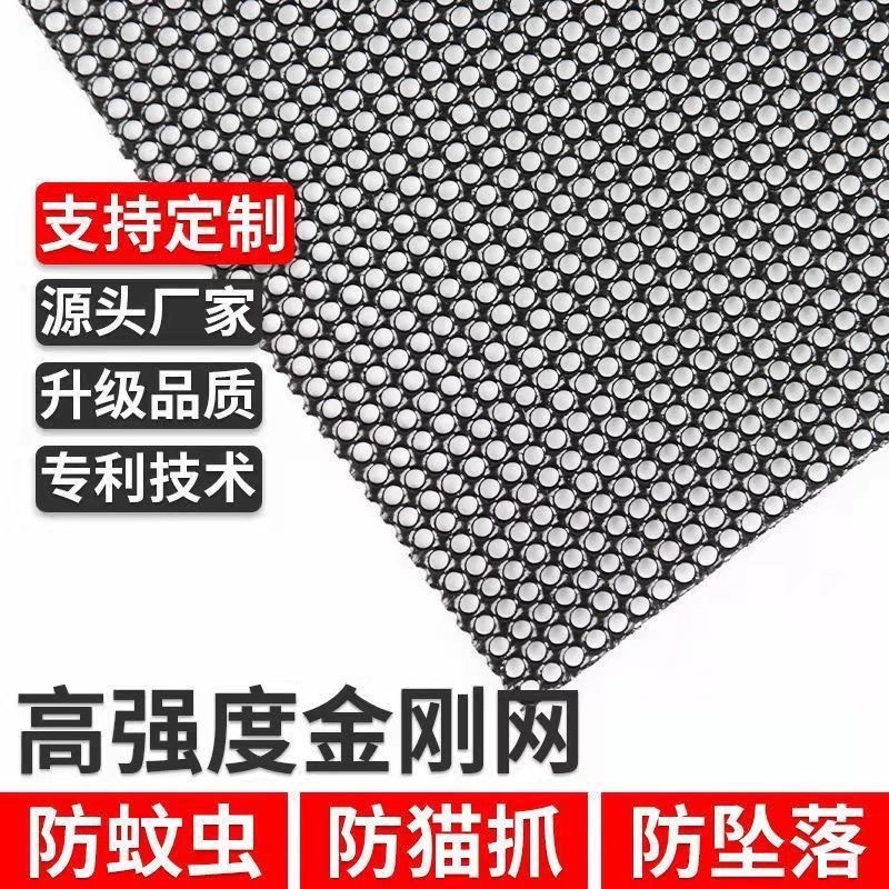 Stainless Steel Diamond Mesh Window Screen Mosquito Anti-Rat Anti-Theft Net Household High-Transparency High-Definition Black Screen Window Foshan Woven Mesh