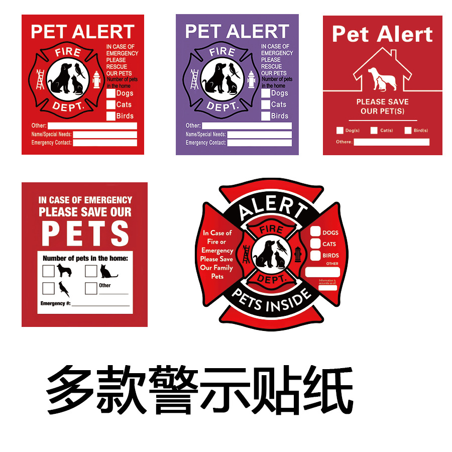 Самые горячие наклейки для предупреждения о пожаре для домашних животных водонепроницаемые наклейки для спасения собак и кошек
