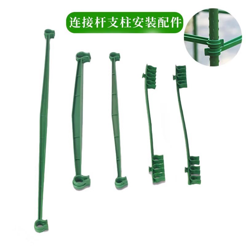 Соединительная штанга для вьющихся растений, пластиковая стальная труба, стойка для огурцов, стойка для винограда, поддержка для балкона, садоводство