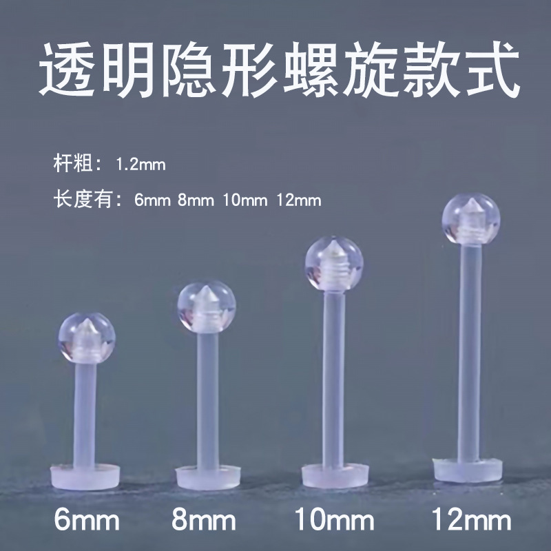 1.2мм толстые невидимые ногти для языка, перфорированная бижутерия, пирсинг для губ, носа, бровей, пупка, уха