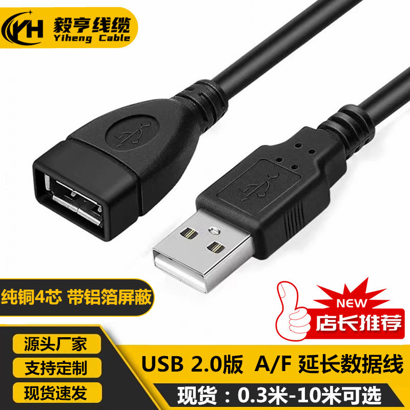 Медный USB удлинитель кабель USB мужской к женскому A/F кабель данных 1.5 м 3 м 5 м 10 м USB2.0 удлинитель кабель