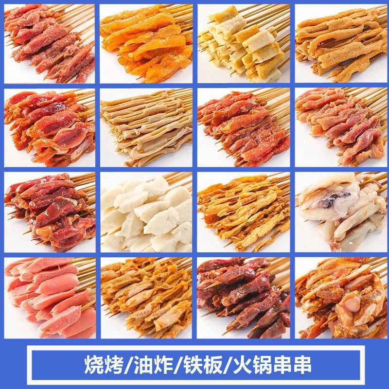 Wholesale Bbq Ingredients for Yakitori Skewers, Hot Pot Duck Intestines, Beef and Lamb Skewers, Commercial Skewers, Fried Frozen Semi-Finished Products