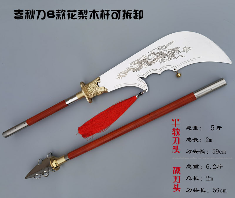 Broad Sword Martial Arts Shaolin Temple Stainless Steel Antique Guan Gong Sword Qinglong Crescent Moon Sword Wooden Pole Dismantling Unbladed Warring States Period