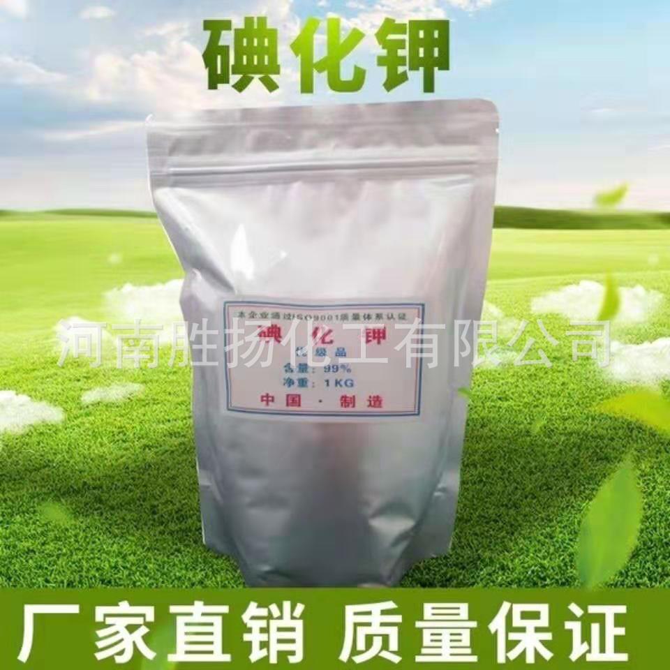 Potassium Iodide Is Available in Stock, Feed Grade, Industrial Grade, Potassium Iodide, High Content, 99% Potassium Iodide, Large Quantity and Excellent Quality