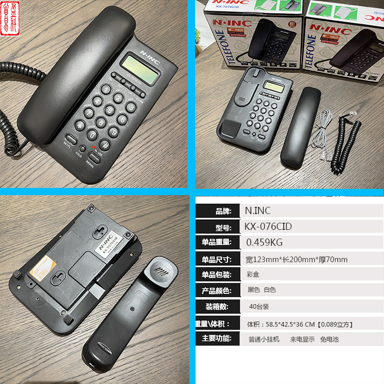 Supply KX-T076CID English foreign trade telephone call small extension battery-free wall-mounted Black