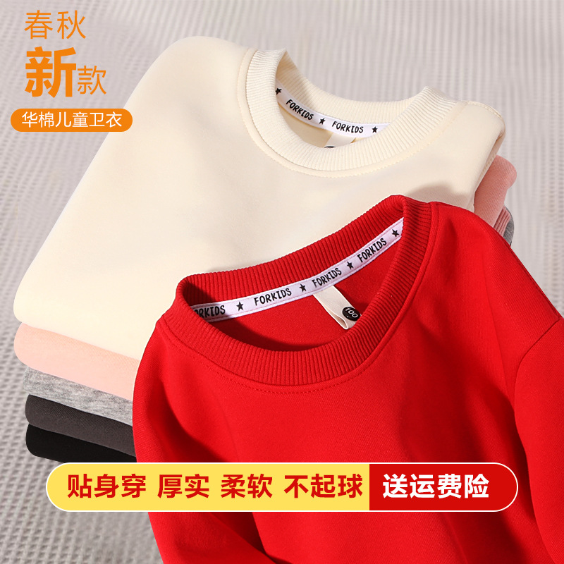 Chinese Cotton Crewneck Children's Shoulder Sweater Solid Color Loose Long Sleeve Base Shirt Boys and Girls Casual Sports Fashion Top