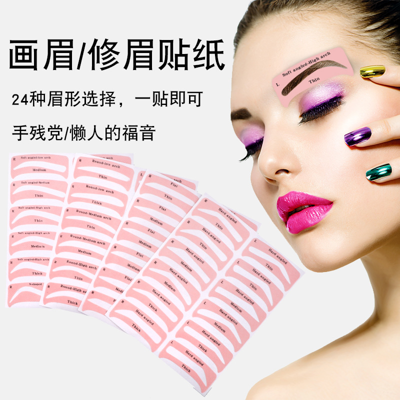 2023 кросс-браузерные нетканые наклейки для бровей шаблоны для мужчин и женщин