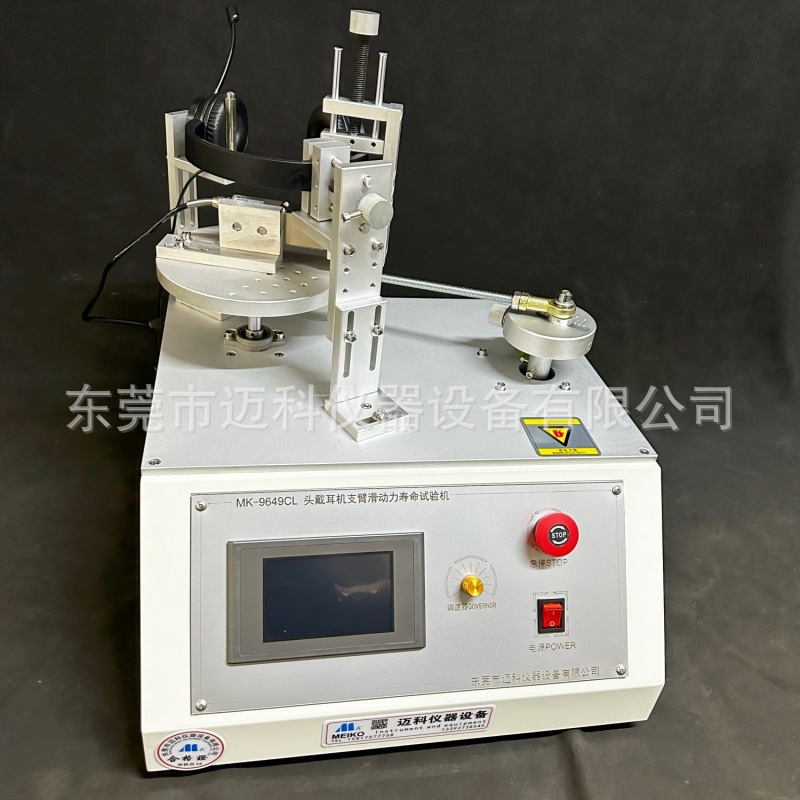 Metal hose bending life testing machine desk lamp microphone gooseneck bending swing tester MK-WZC