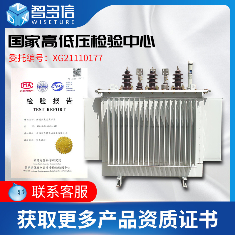 10KV Oil-immersed Transformer S13-M-315KVA Copper 400KVA High Voltage S13-800kva Power Transformer
