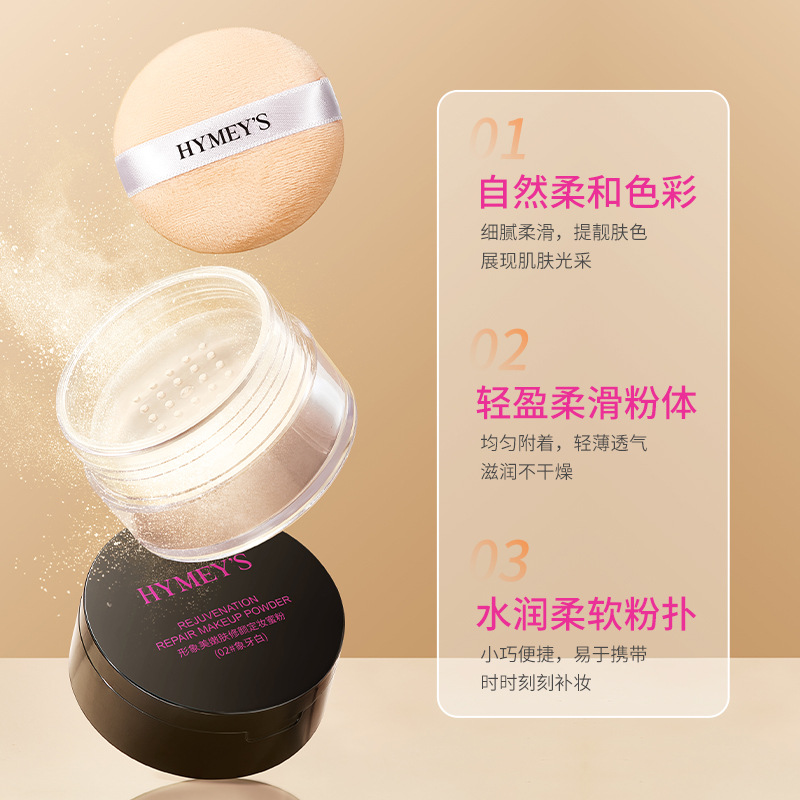 Image Beauty Rejuvenation Repair Setting Powder Concealer Refreshing Oil Control Makeup Modification Skin Color Powder Loose Powder Setting Powder
