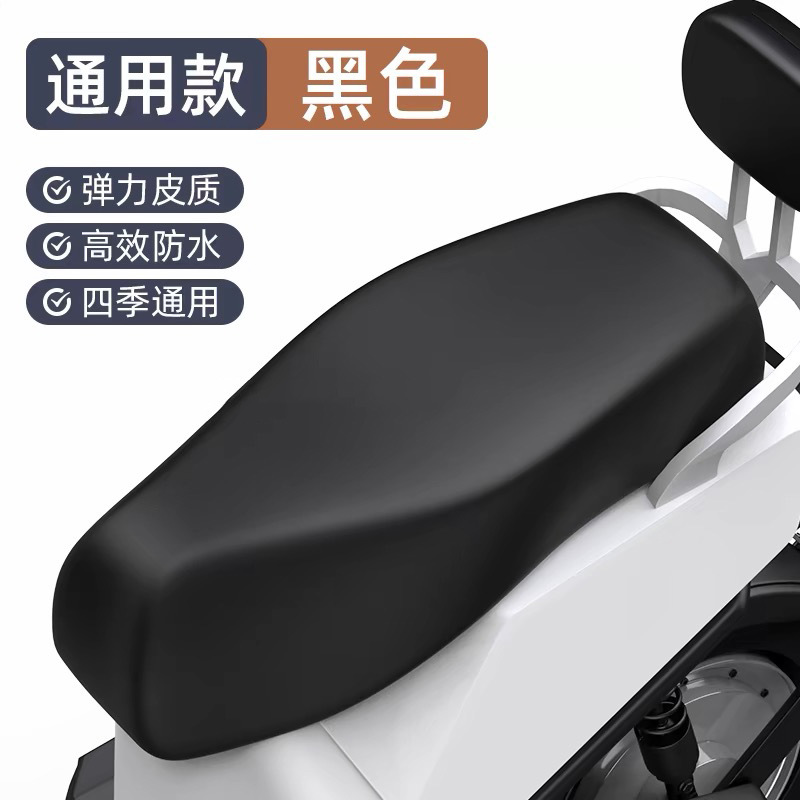 Кожаный чехол для электрического автомобиля, защита от солнца, универсальный, эластичный, водонепроницаемый