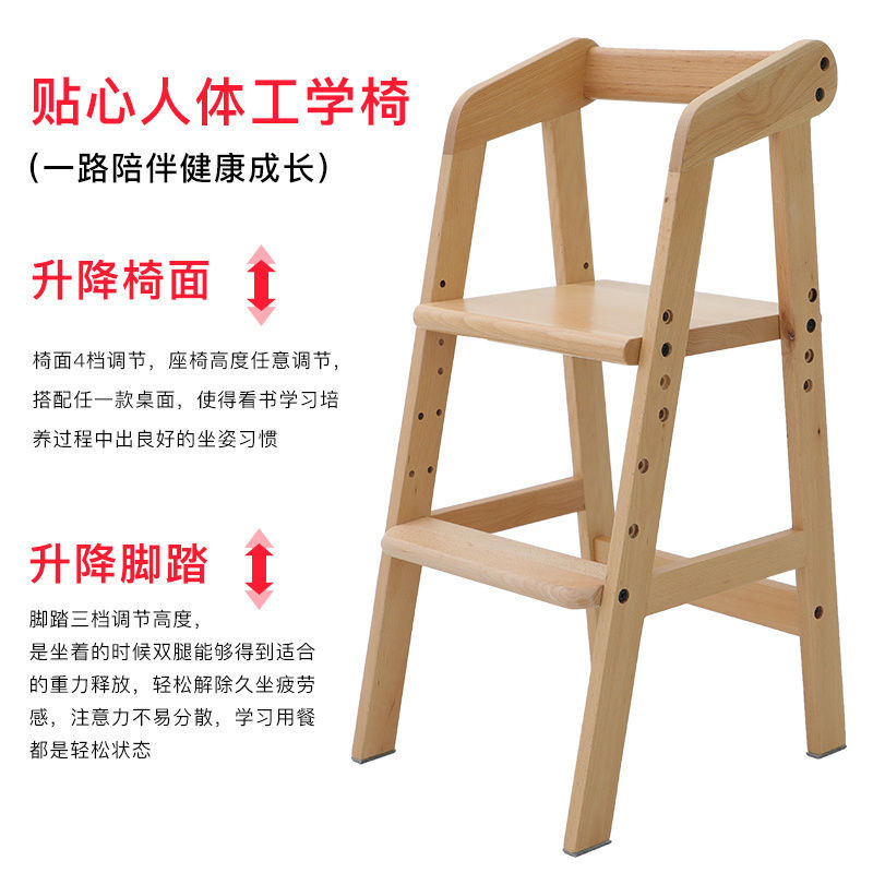 Gen Kidsren's Dining Chair Baby Eating Seat Household Solid Wood Baby Chair Dining Table Chair Liftable Growth Chair Chair