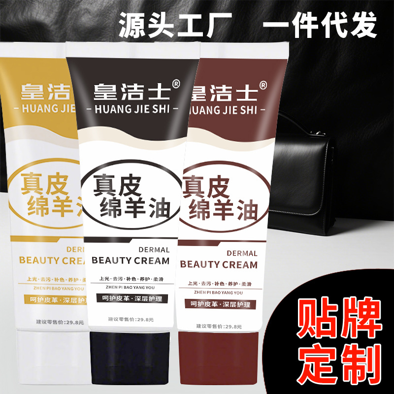 Factory direct batch colorless paste leather maintenance oil leather shoes leather clothing leather bag sofa universal nursing nourishing cream shoe polish