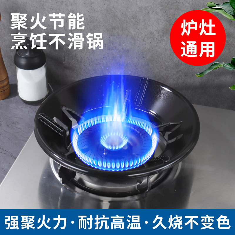 New Type of Gathering Fire and Windproof Cover for Cardboard Furnace Universal Stall Household Windproof and Energy-saving Cover Stove Gas Stove Accessories
