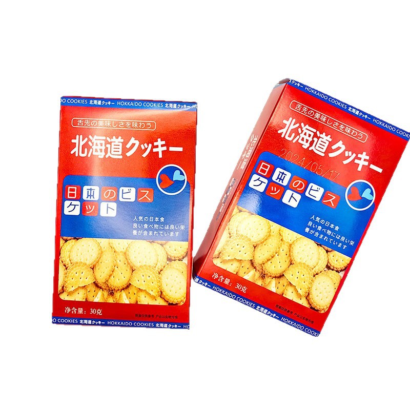 Happy Piggy Danish Cookies Hokkaido Sea Salt Biscuits Leisure Birthday Goddess Accompanied by Gift Boxes Wholesale Snacks