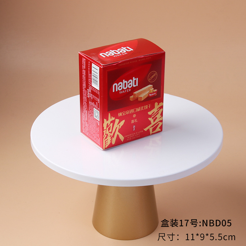Licheese imported nabaodiweihua biscuit chocolate cheese snack snack leisure food festive gift bag
