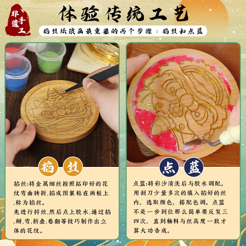 New Chinoiserie Enamel Coaster DIY Material Kit for the Double Ninth Festival, Cloisonné Beginner's Introductory Activity