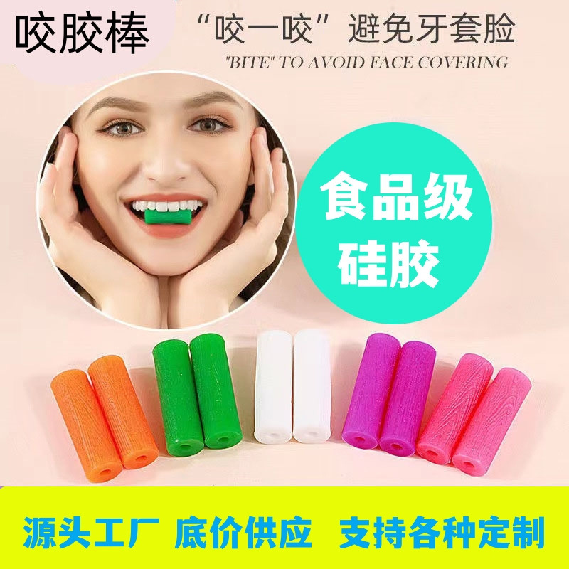 Amazon Hot Sale Silicone Bite Gel Stick Dental Braces Face Correction Gum Handheld Bite Hollow Orthodontic Bite