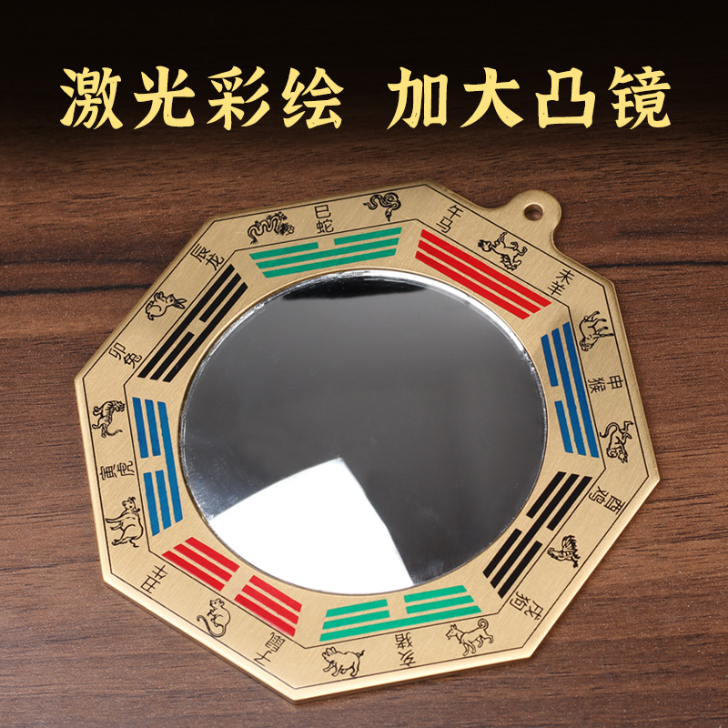 Wen Wang Craft Painted Copper Bagua Mirror Home Feng Shui Hanging Ornaments Twelve Zodiac Bagua Mirror Compass Mirror Ornaments