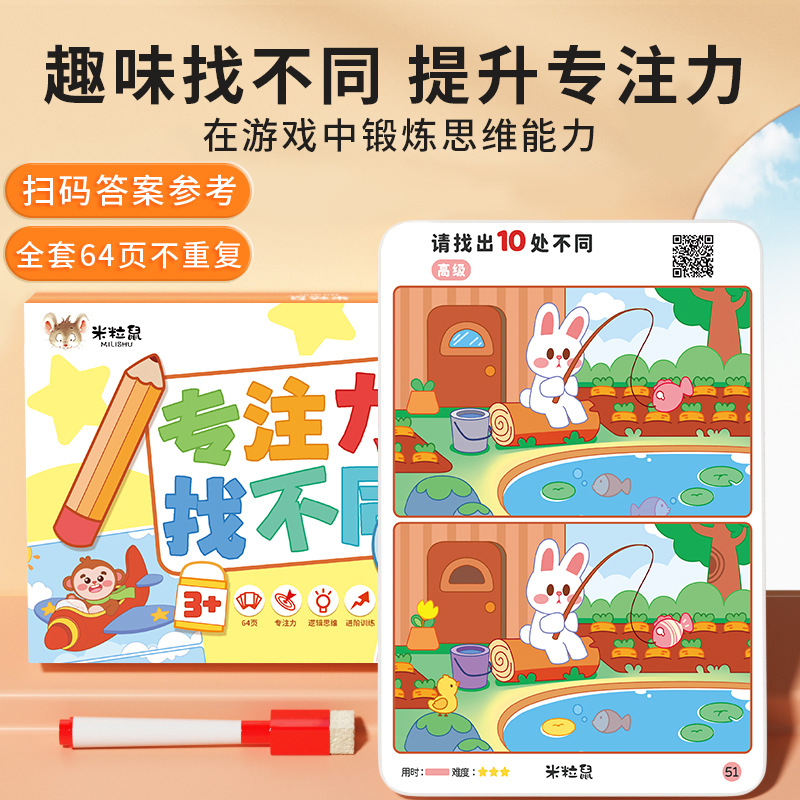 Карточки для тренировки концентрации для детей 6 лет Образовательные игрушки Логические задачи