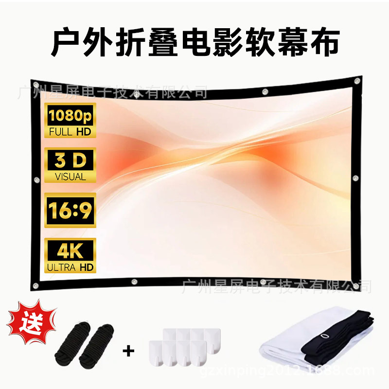 Портативный складной экран для проектора 100/150 дюймов для домашнего HD кино на открытом воздухе