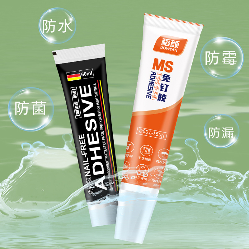 MS quick-drying small universal glass glue waterproof and mildew-proof bathroom nail glue storage rack tile strong nail-free glue