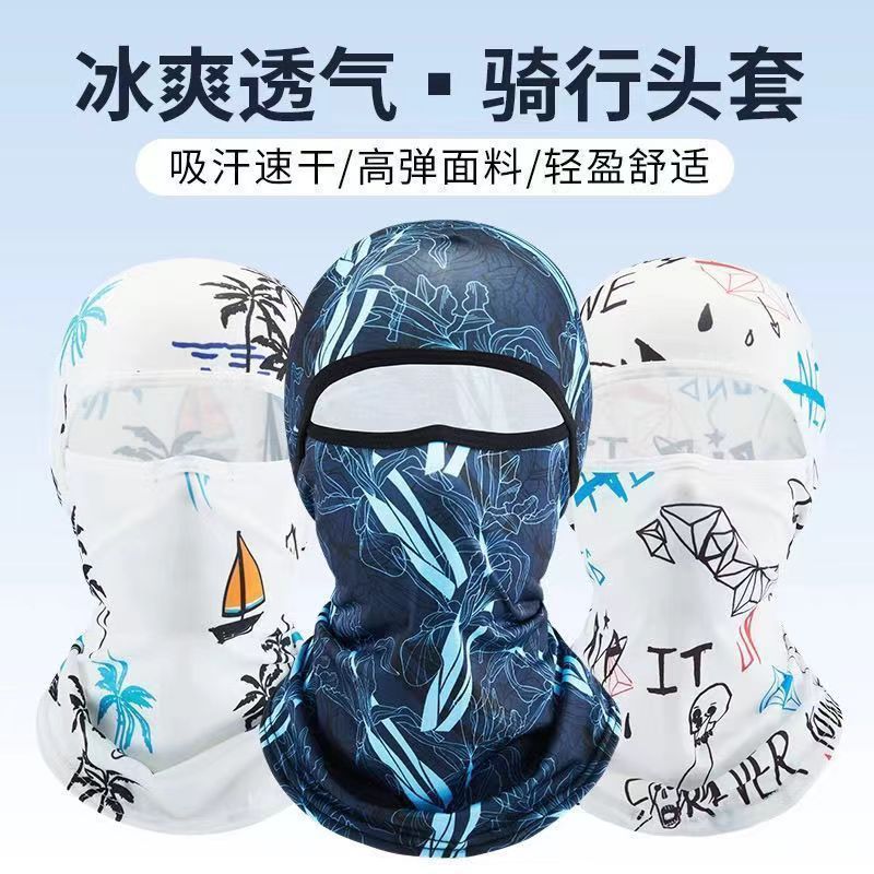 Ice Silk Sun Protection Hood Men's Outdoor Hood Riding Motorcycle Mask Neck Scarf Fishing Helmet Sun Protection Mask