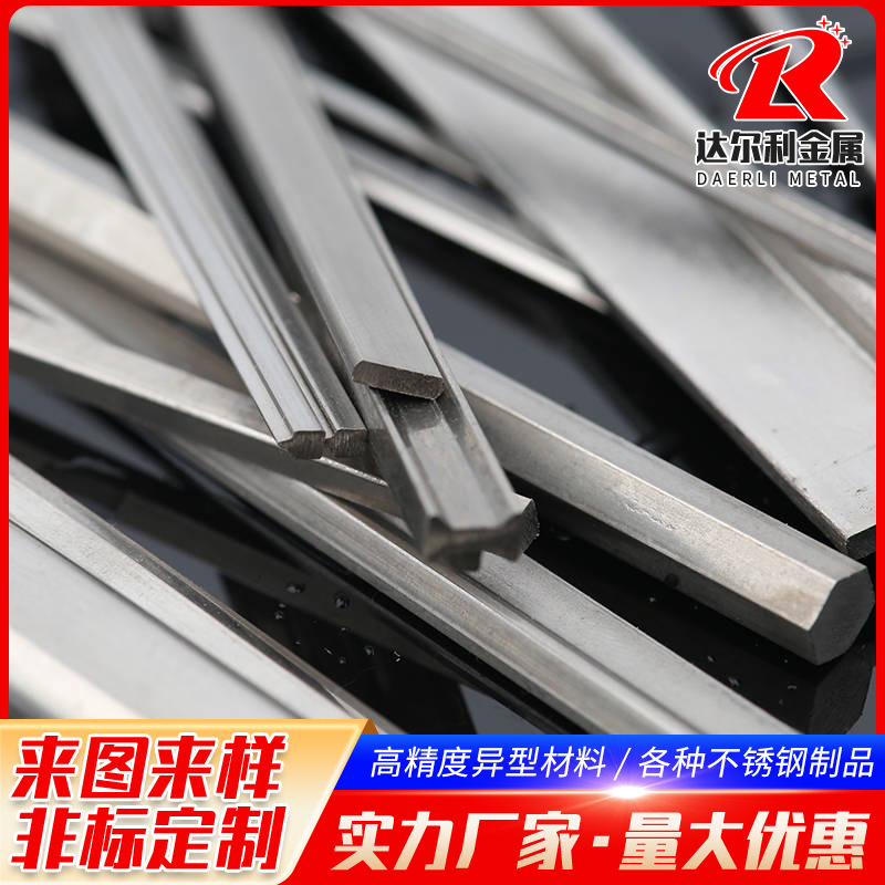 304/316/201 stainless steel special-shaped steel special-shaped stainless steel non-standard cold drawn special-shaped steel