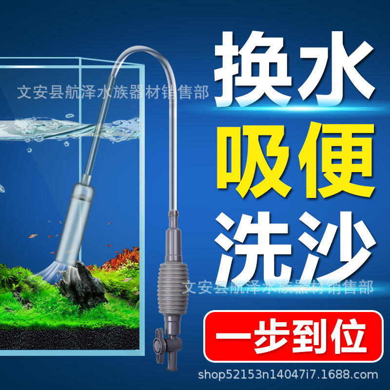 Fish Tank Water Changer Cleaning Sand Washer Water Changer Water Suction Toilet Siphon Water Changer Fish Tank Dirty Suction