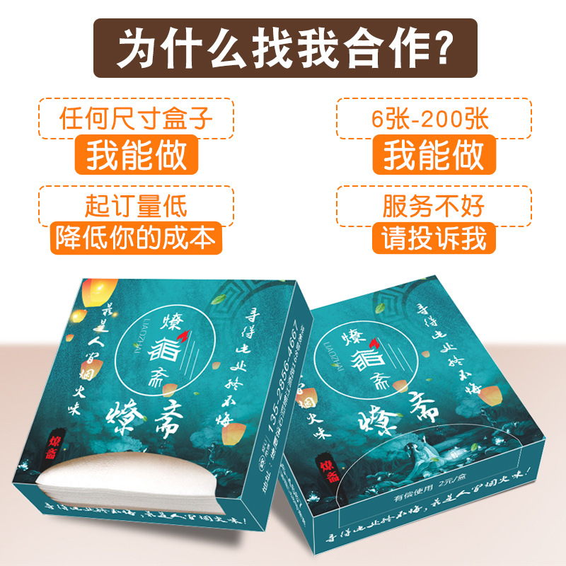 Advertising Paper Towels Customized Catering Small Boxed Paper Towels Can Be Printed with Logo Promotional Activities Square Box Napkins Customized
