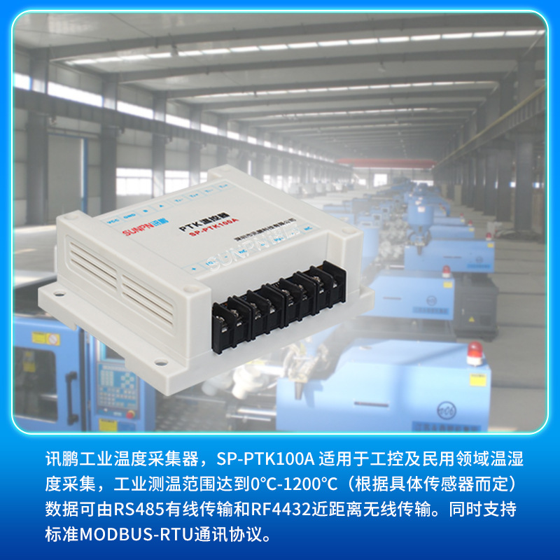 Xunpeng K-type Thermocouple PT100 Thermostat Temperature Sensor Data Summary Collector RS485 Transmitter