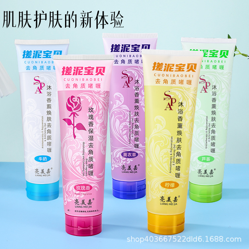 Factory Wholesale 320ml Mud Baby Aloe Vera Milk Lavender Long-Lasting Fragrance Moisturizing Exfoliating Gel