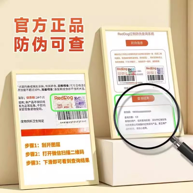 Red/Dog Nutritional Cream 120g Pet Dog and Cat Comprehensive Quick Nutritional Supplement Teddy Golden Retriever Hair Beauty Easy to Absorb