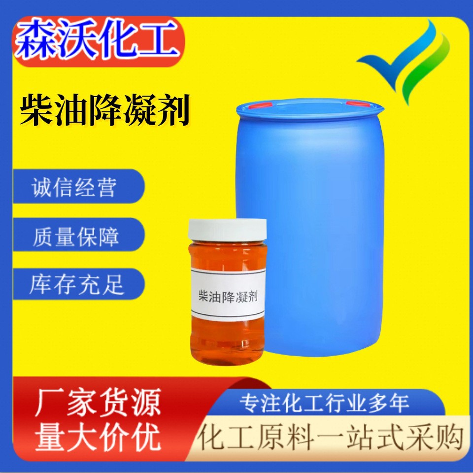 Улучшитель вязкости для дизельного топлива, снижает точку фильтрации и конденсации, специальный для дизельных автомобилей